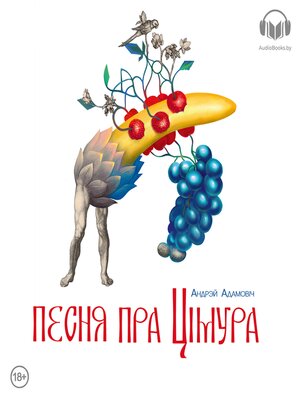 cover image of Песня пра Цімура